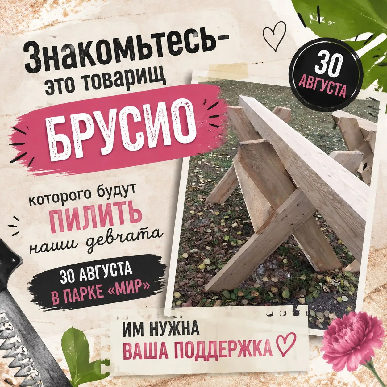 Товарищ Брусио имеет сложный характер, но наши девочки то-же не из робкого десятка. При...