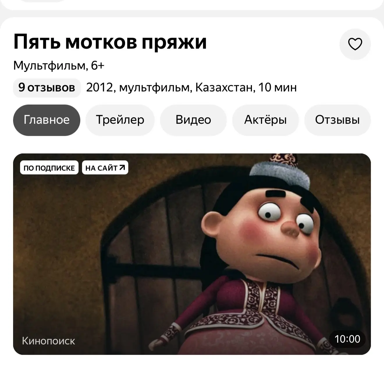 Камила полюбила Казахские мультики:)