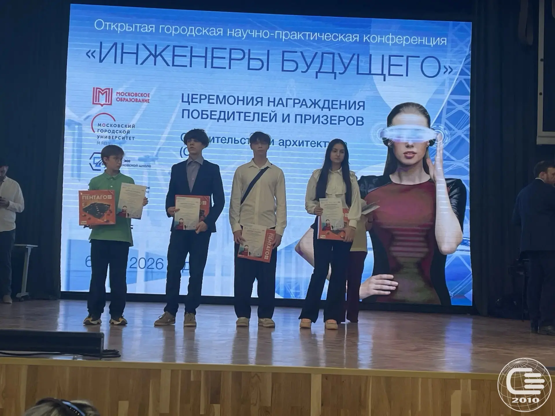 🏆 6 мая прошла церемония награждения победителей и призёров открытой городской научно-практической к