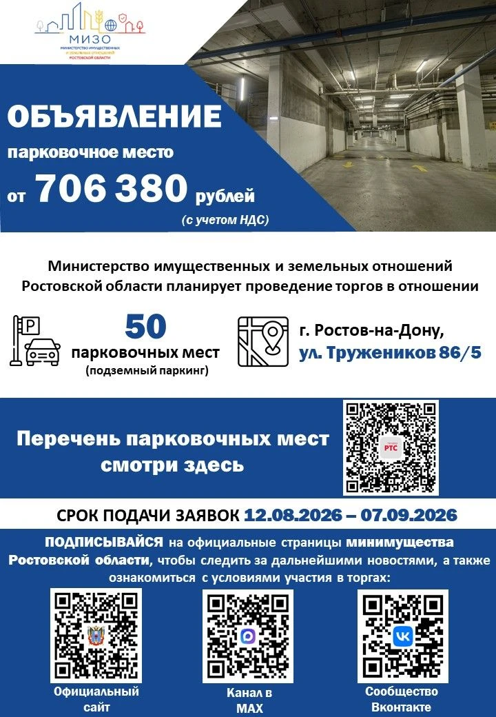 ОБЪЯВЛЕНЫ ТОРГИ