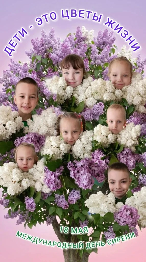 «День сирени» - в коррекционной группе прошло тематическое занятие.