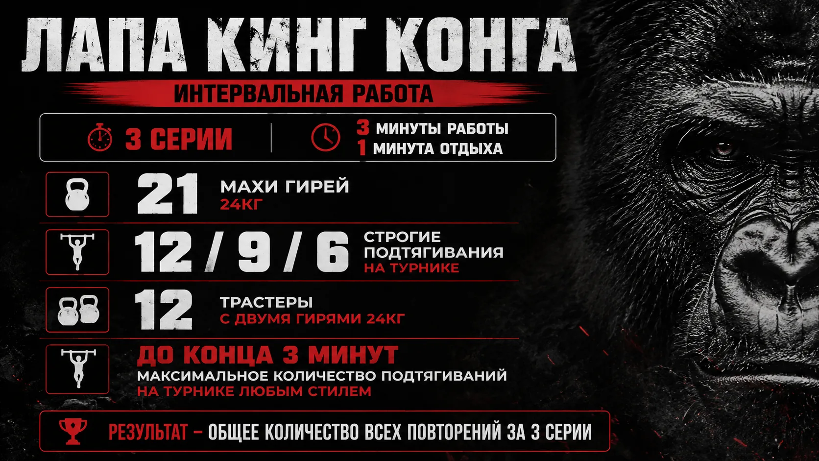 Второй комплекс в рамках онлайн турнира ketletics 2026

Наши программы тренировок на любую цель дост