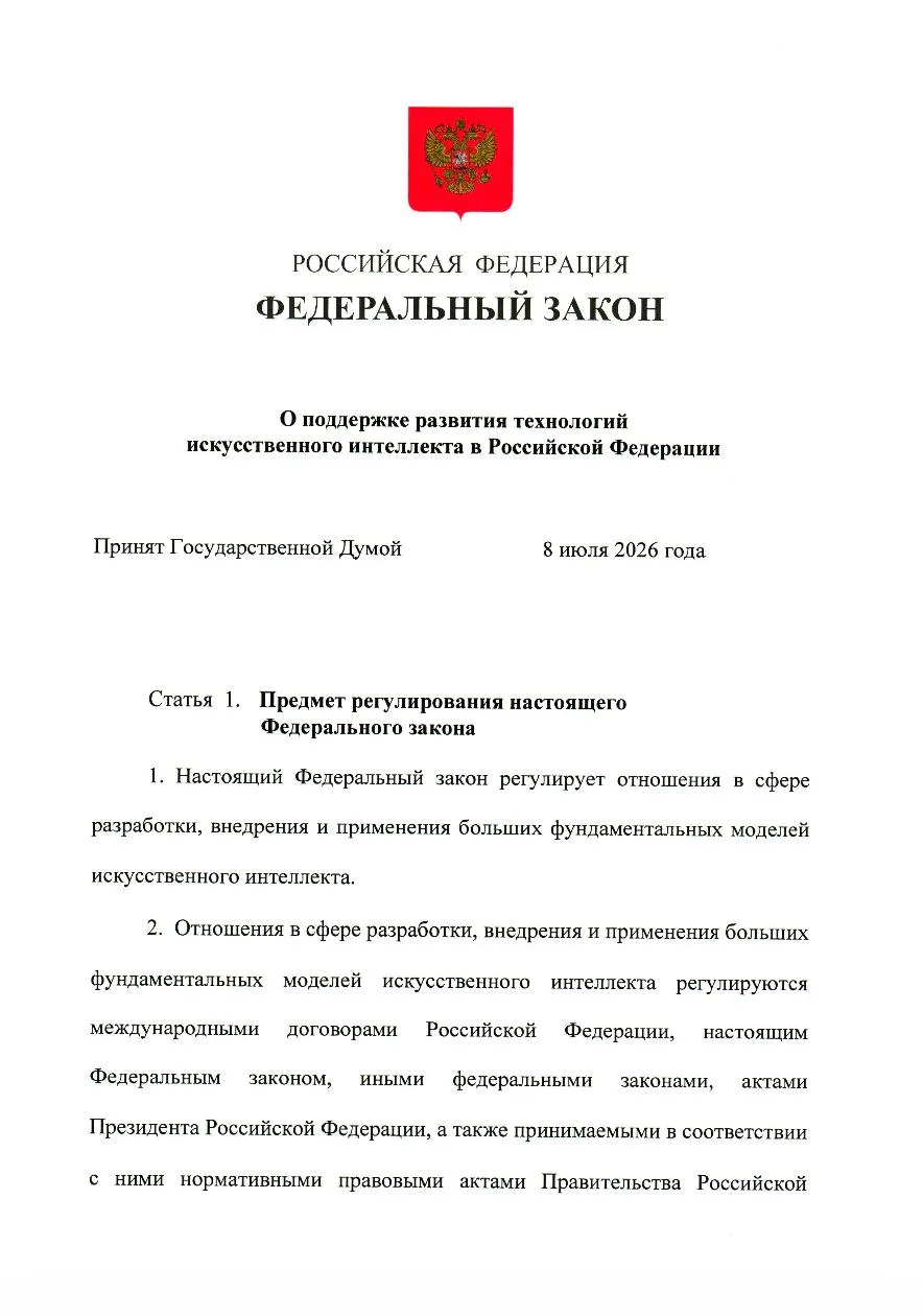 Изображение 1 к публикации «Поворот на Право»