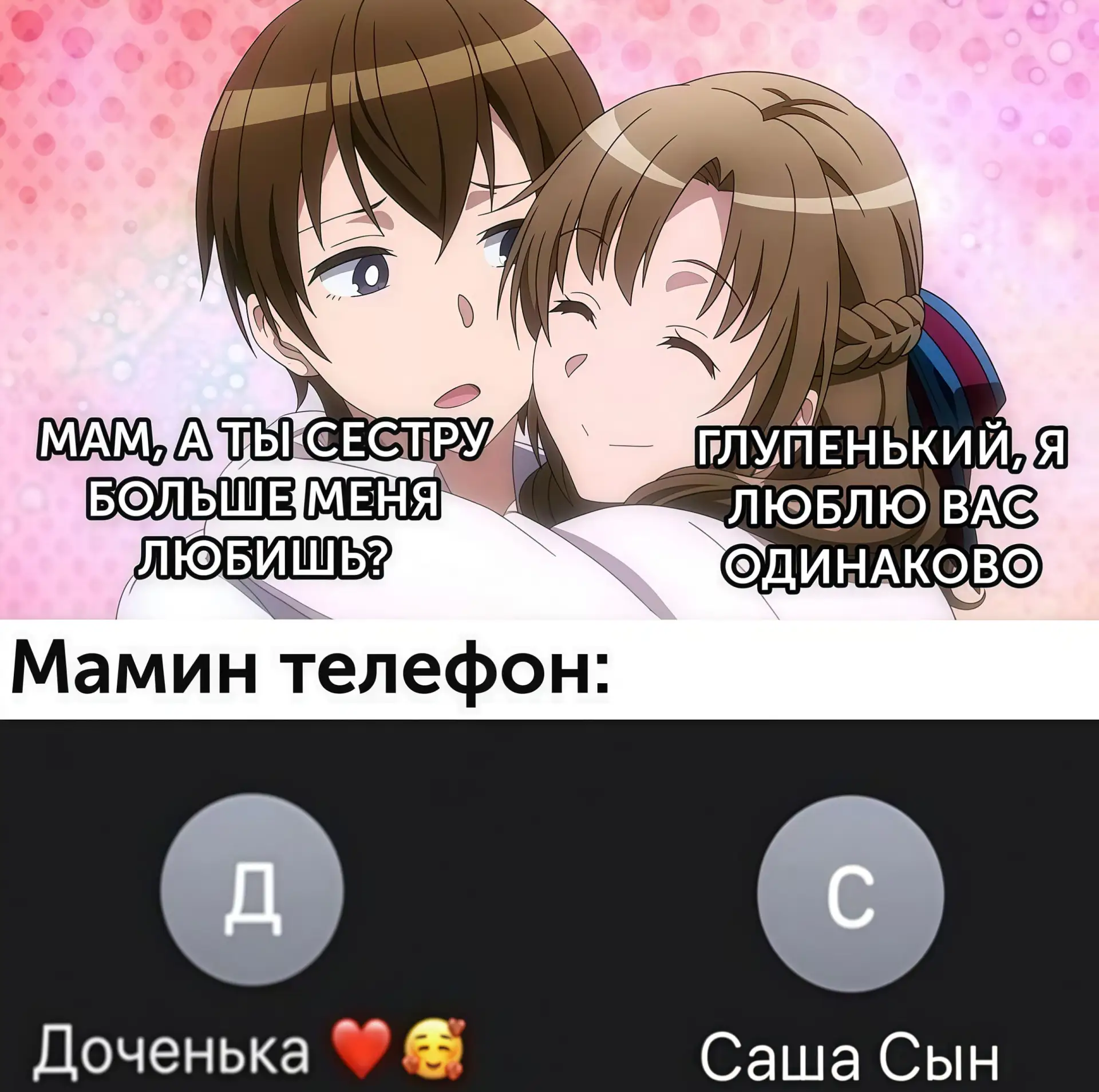#мем #аниме