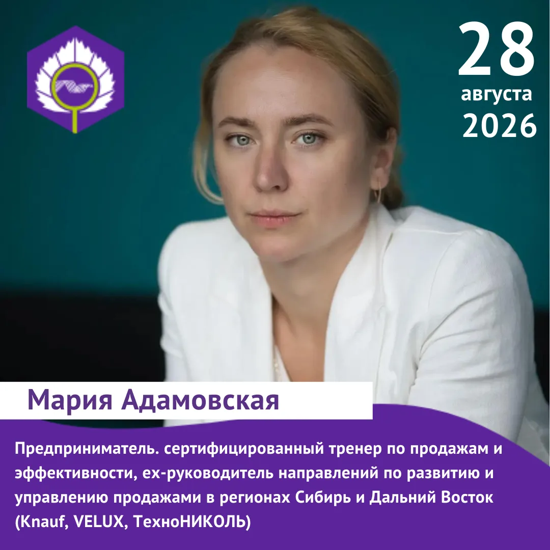 БИЗНЕС-ТРЕНИНГ С СЕРТИФИЦИРОВАННЫМ ТРЕНЕРОМ ПО ПРОДАЖАМ И ЭФФЕКТИВНОСТИ