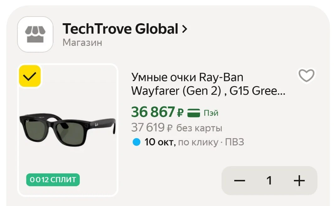 🟨 Умные очки Ray-Ban Wayfarer (Gen 2) , G15 Green, размер 50(M)