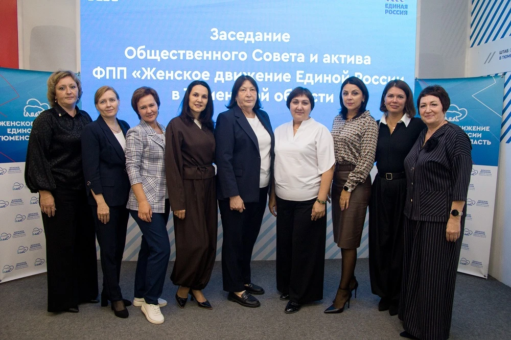 ✨ Друзья! Сегодня в Штабе общественной поддержки «Единой России» города Тюмени состояла...