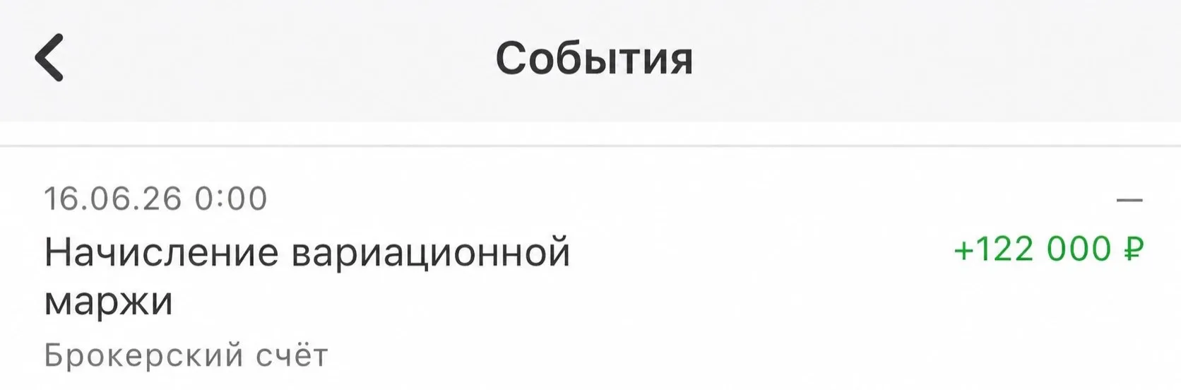 Теперь о приятном.
Когда-то я для тебя приняла решение посвятить свою жизнь фондовому рынку.
Интерес