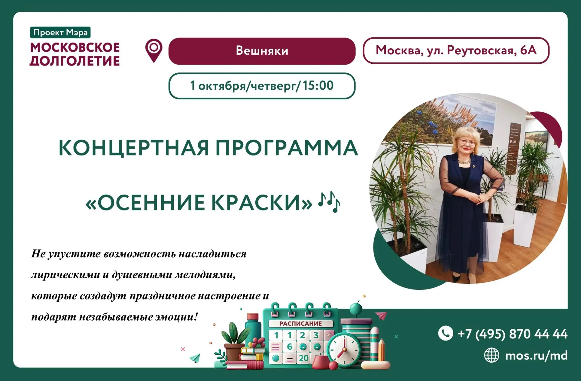 Уважаемые участники!