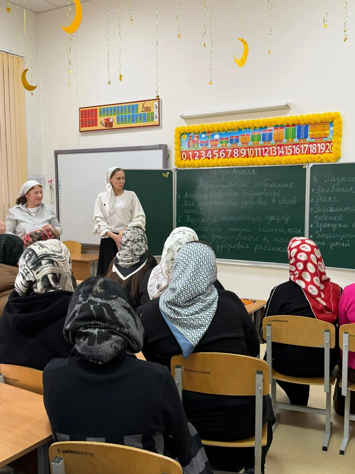 13 февраля 2026 года в  школе состоялось родительское собрание, на котором были рассмотрены ключевые