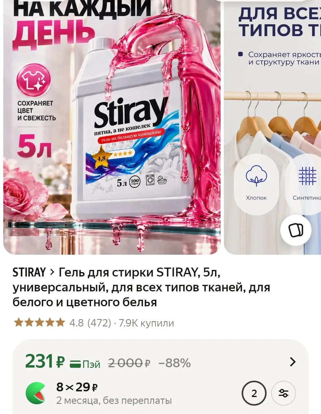 https://market.yandex.ru/cc/BFFdnE