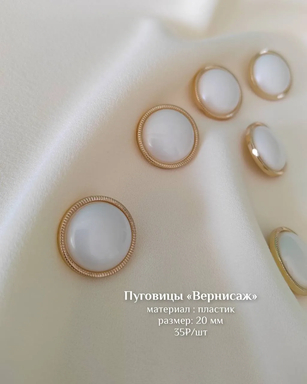 Пуговички — та самая маленькая деталь, которая завершает образ ✨