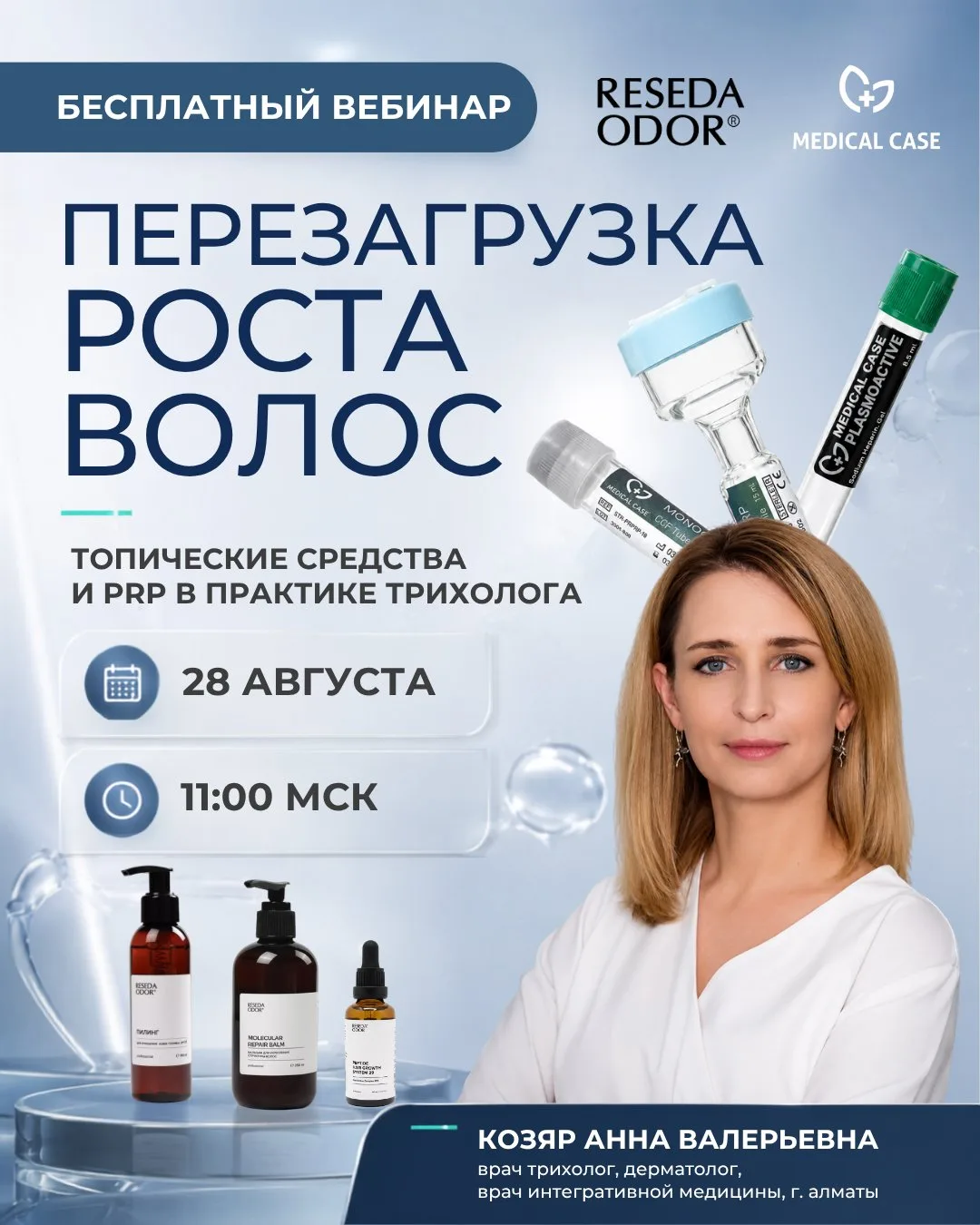 Волосы не растут по одной причине  — отсутствие комплексного подхода