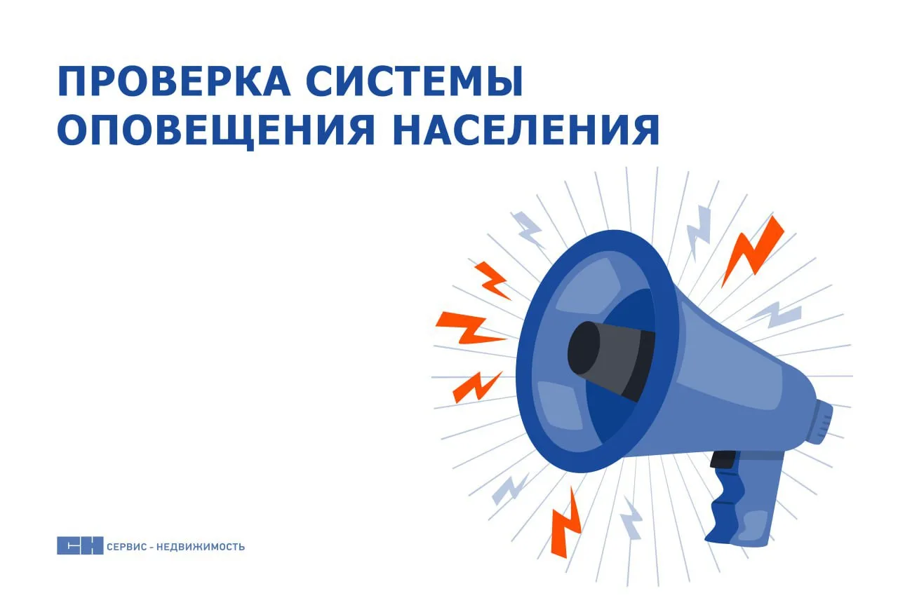 4 марта (среда) с 10:30 до 10:50 в Санкт-Петербурге планируется проведение комплексной проверки гото
