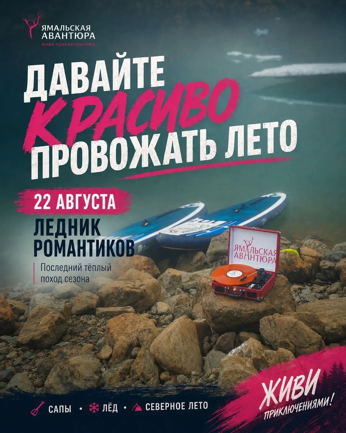 🔥 ДАВАЙТЕ КРАСИВО ПРОЩАТЬСЯ С ЛЕТОМ.