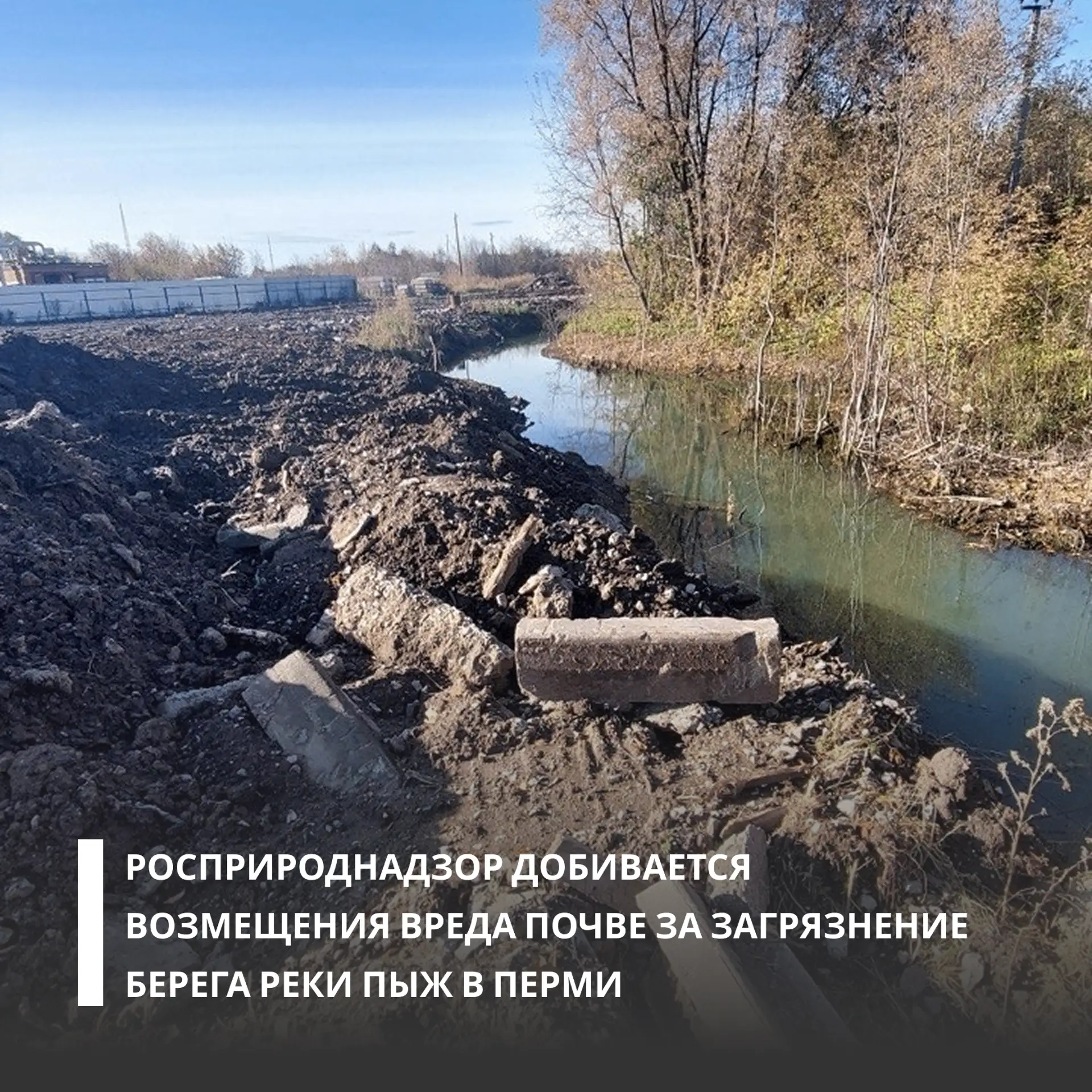 Специалисты Западно‑Уральского межрегионального управления Росприроднадзора выявили заг...