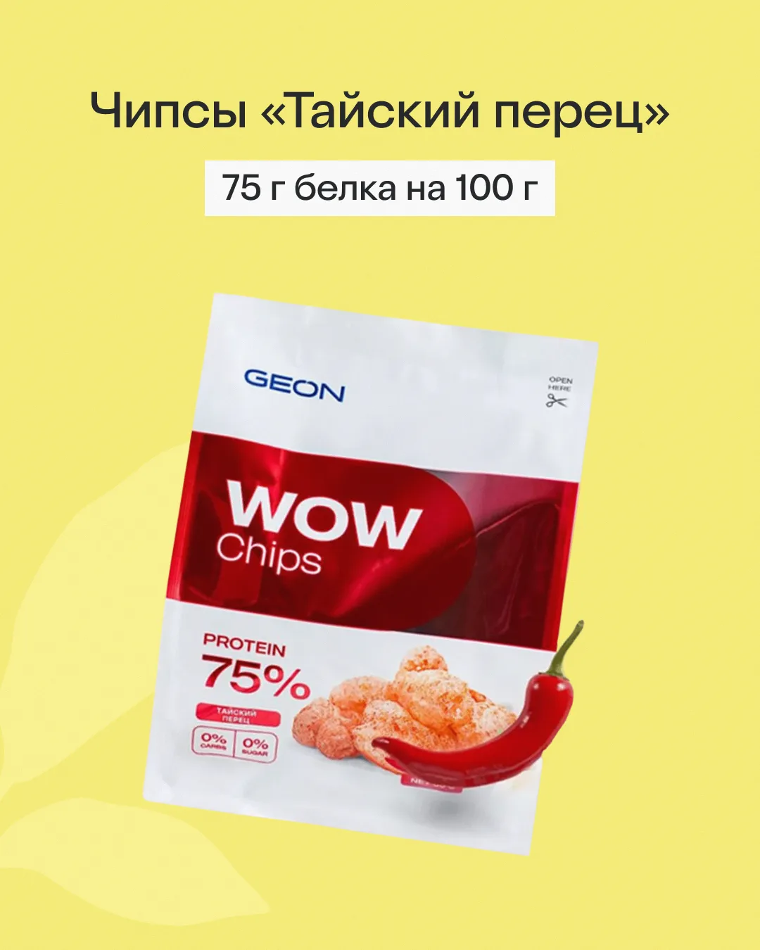 Перекус с пользой 💚

Если тоже стараетесь добавить в рацион больше белка, сохраняйте эту подборку. 