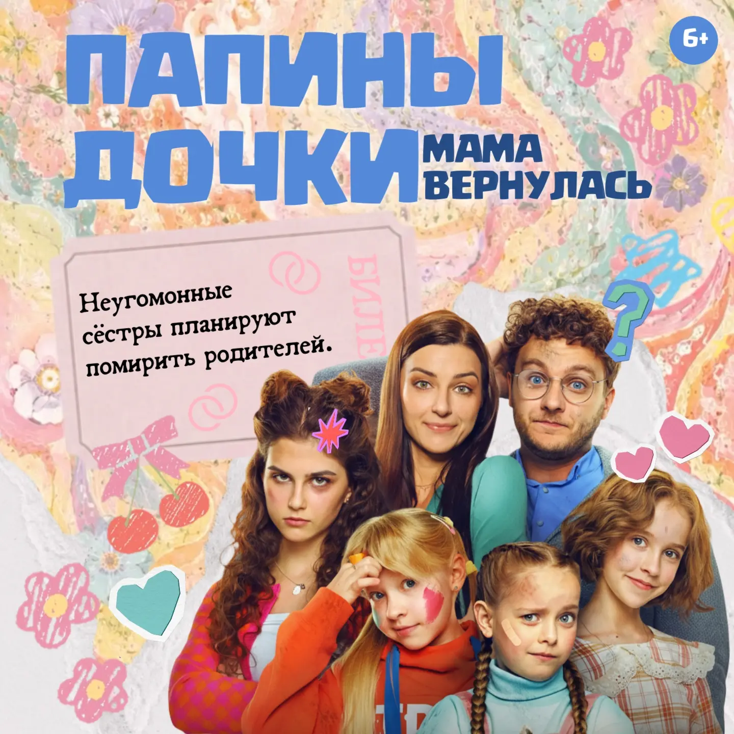 🎥 В кадре: отмечаем День российского кино!