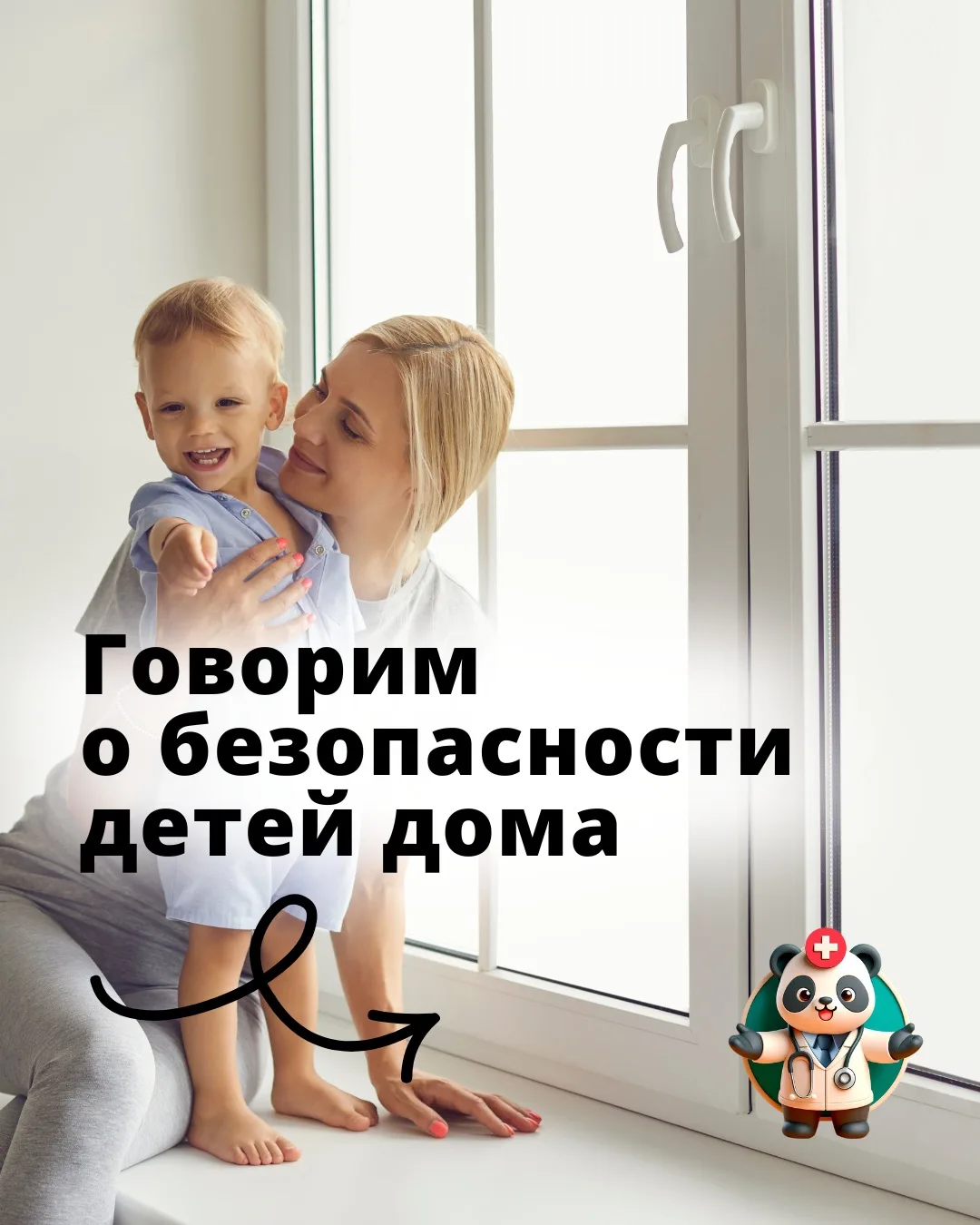 Близится 1 июня — День защиты детей!