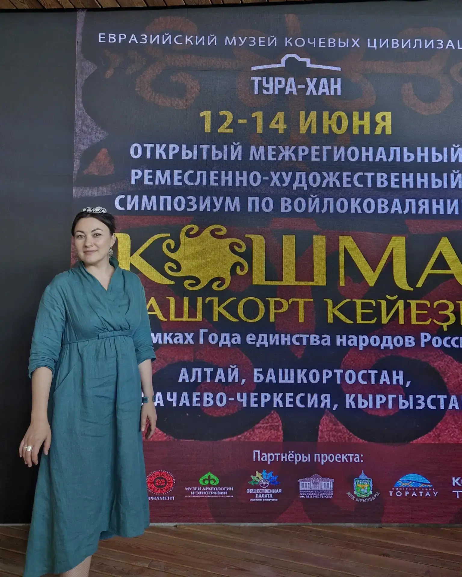 Хранитель Национального музея РБ воссоздала кошму XIX века. Как это было?

С 12 по 14 июня на площад