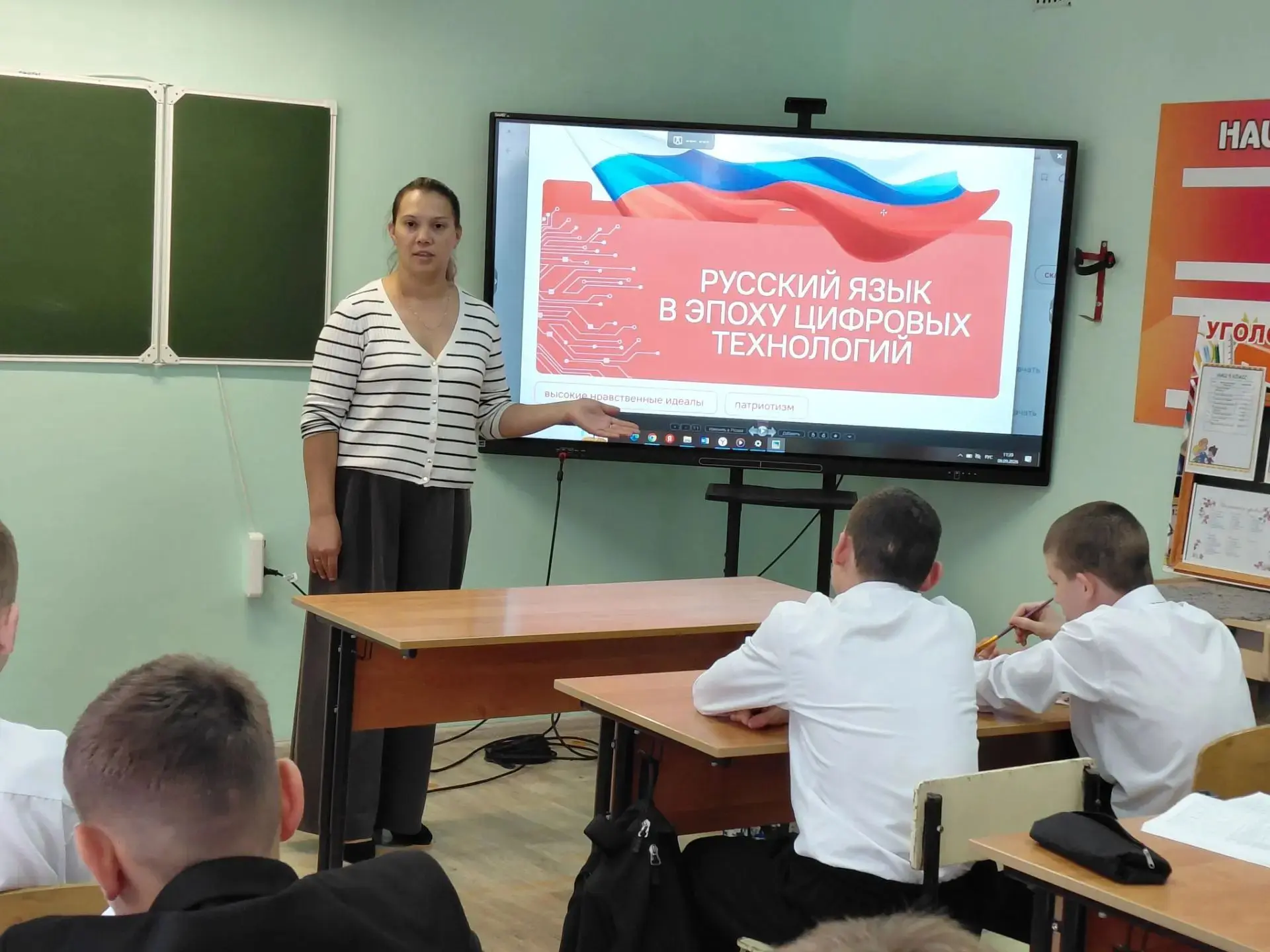 📖 В Сокольской школе-интернате прошло тематическое мероприятие, посвящённое Международ...