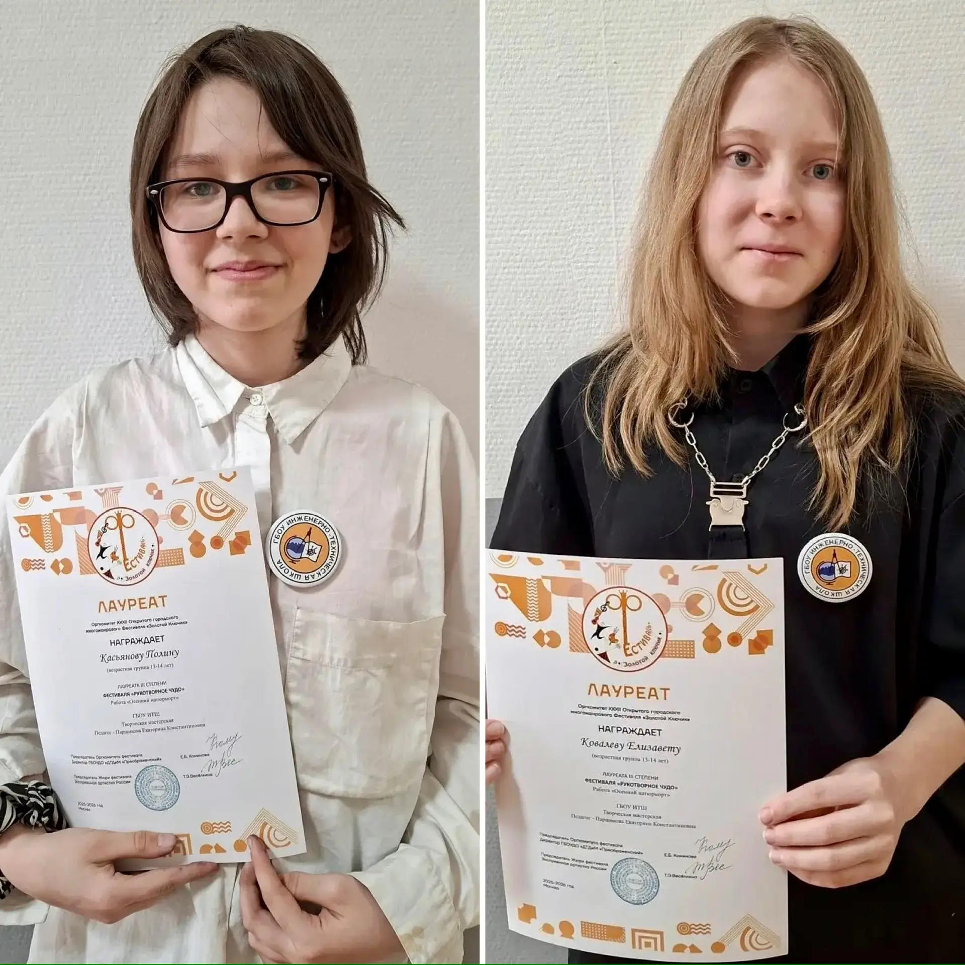 ✨ ГОРДИМСЯ НАШИМИ УЧЕНИКАМИ!   Подведены итоги одного из самых вдохновляющих этапов XXXII Открытого 