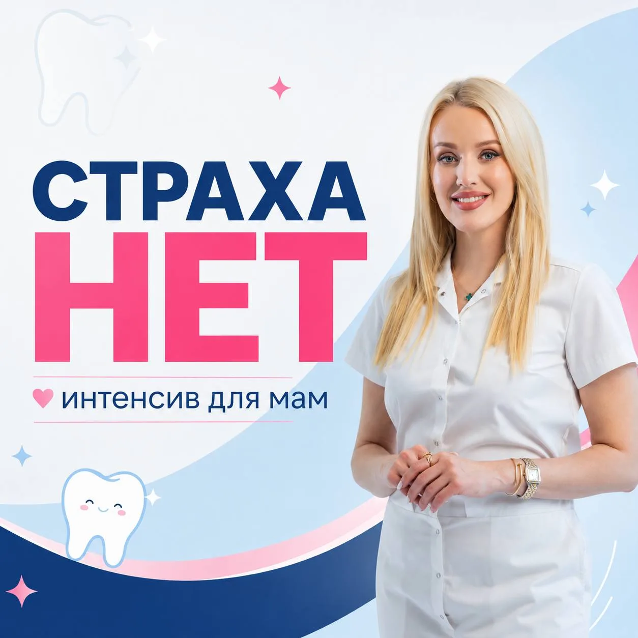 СТРАХ «НЕ НАВРЕДИТЬ» ИНОГДА МЕШАЕТ ПОМОЧЬ