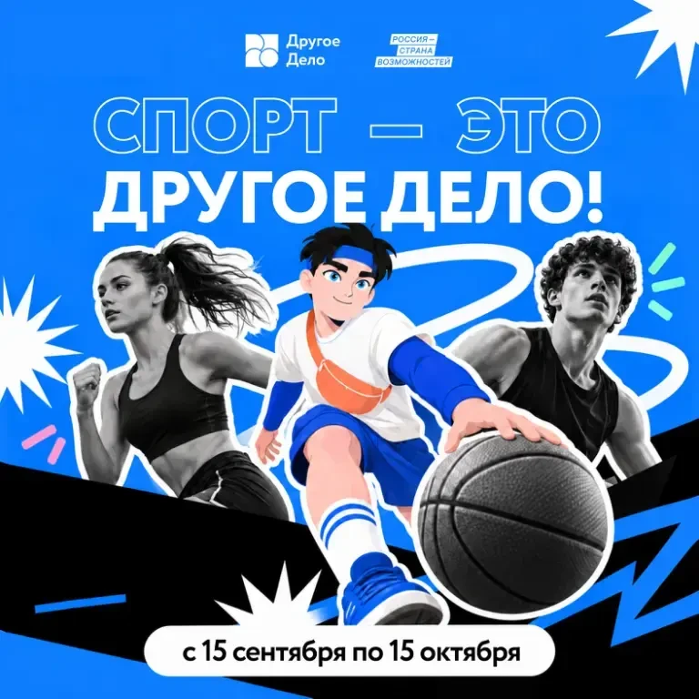 Спорт у каждого свой: кто-то любит бегать по утрам, кто-то – играть в футбол с друзьями...