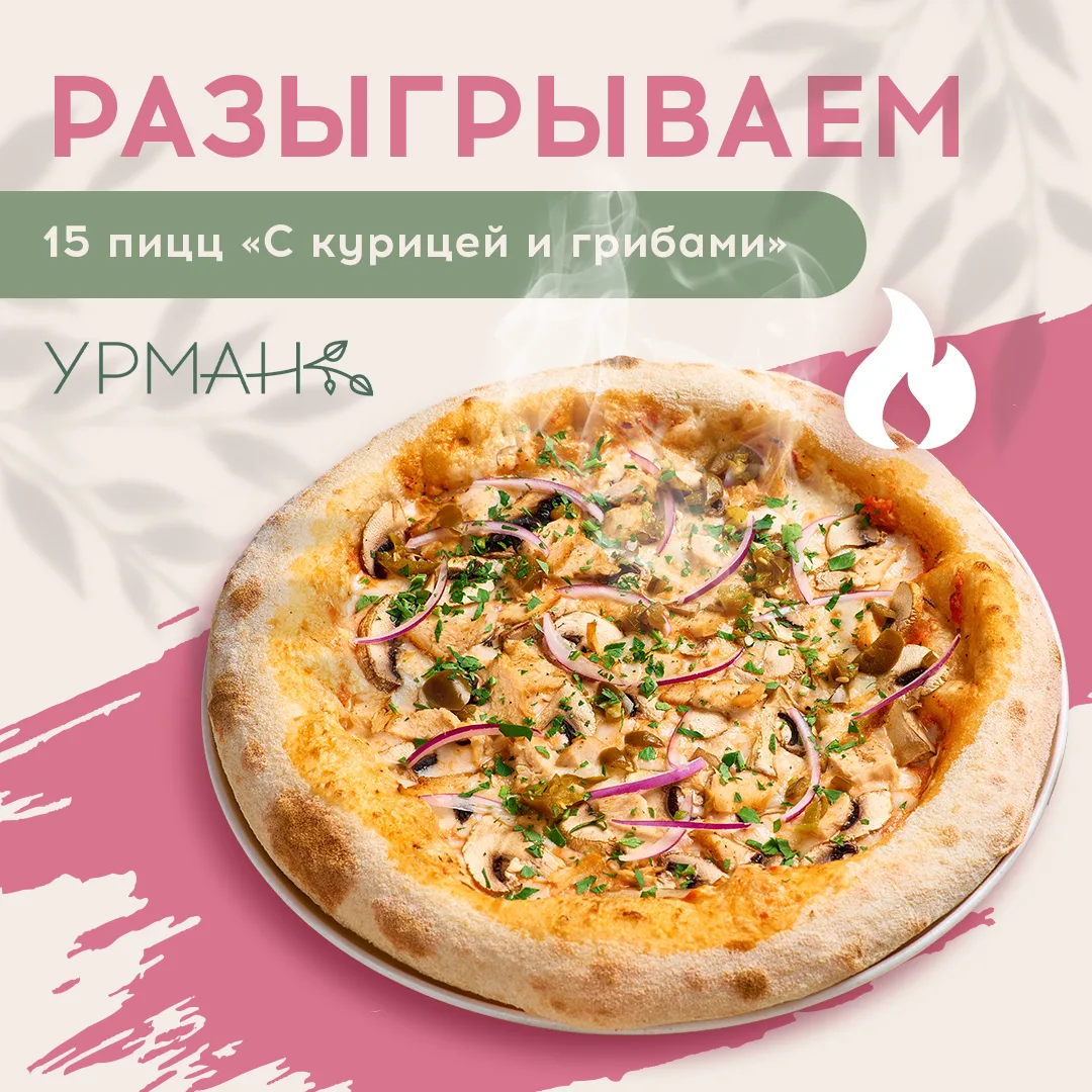 Запускаем розыгрыш! 🎁