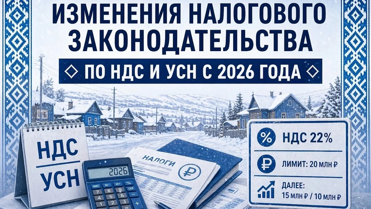 🧾 С 01.10.2026 — новые правила НДС по длящимся договорам (ФЗ № 293-ФЗ).