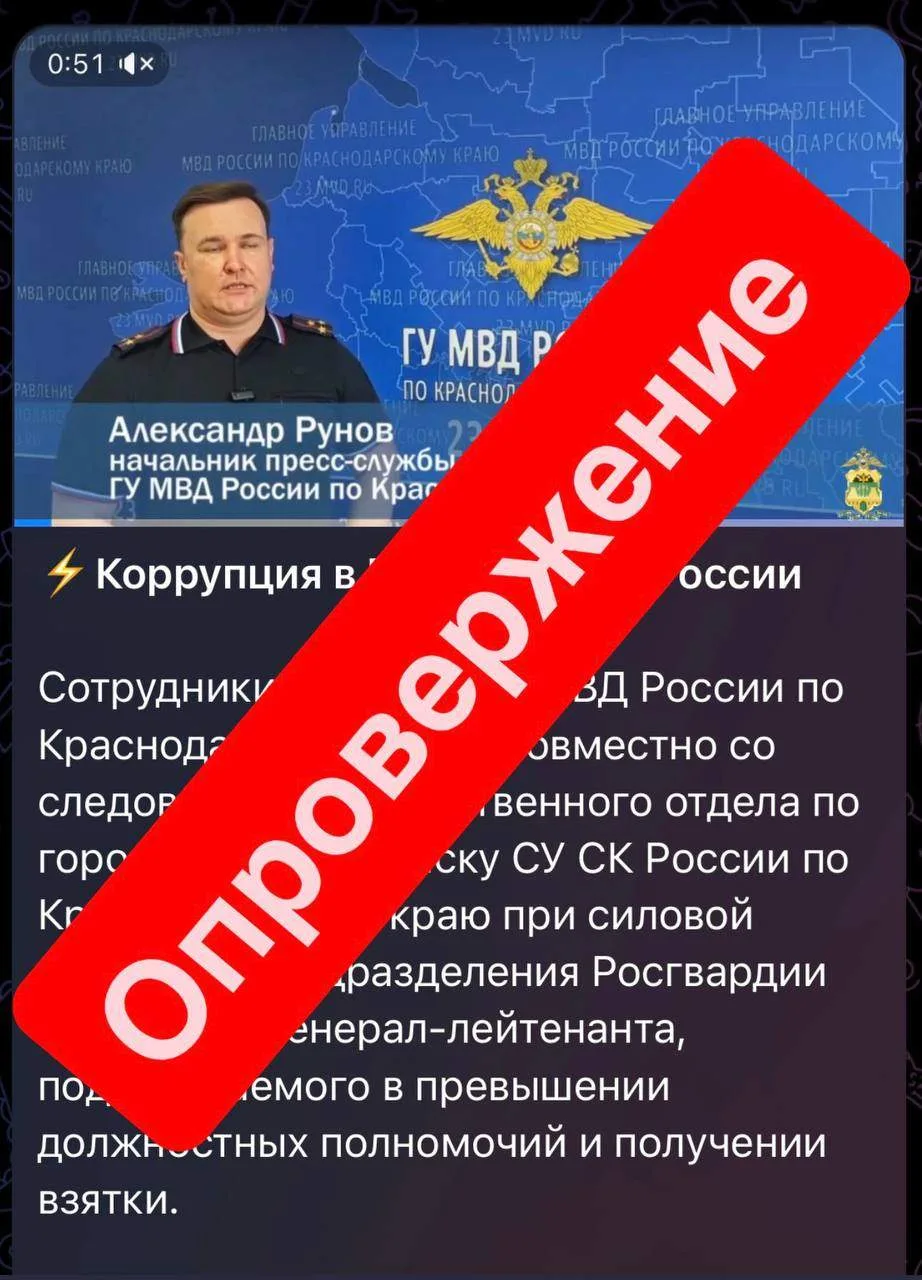 ‼️Полиция Кубани опровергает недостоверную информацию

Сегодня в сети Интернет получила распростране