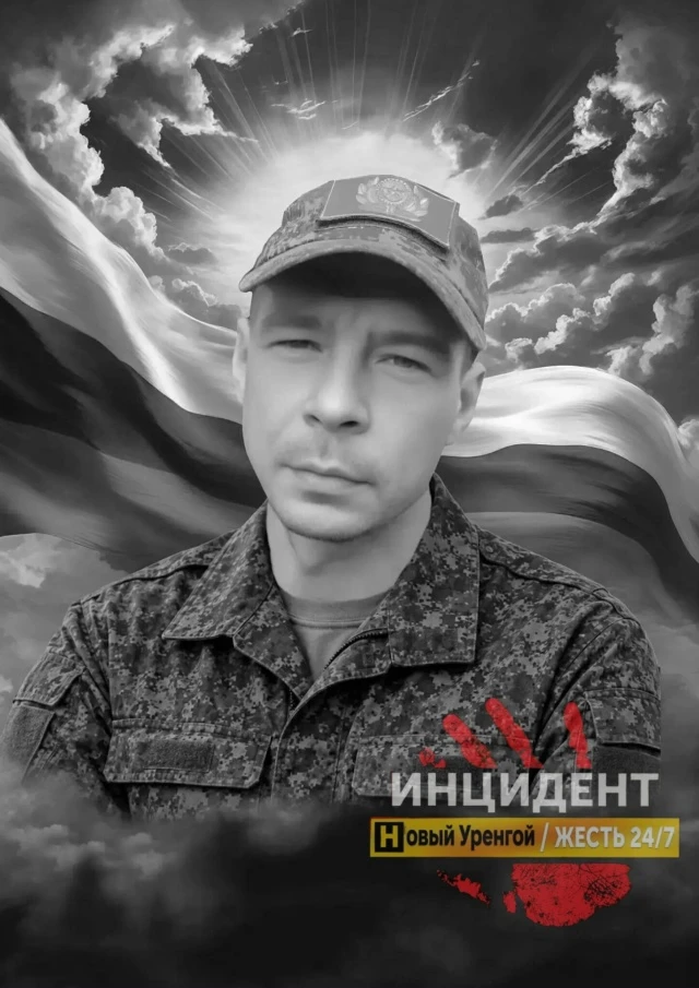 В зоне проведения СВО погиб наш земляк Евгений Попов