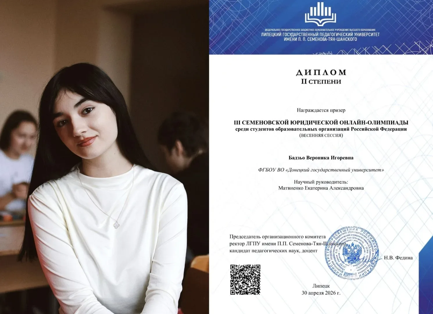 Студенты юридического факультета стали победителям и призерами Семеновской юридической онлайн-олимпи
