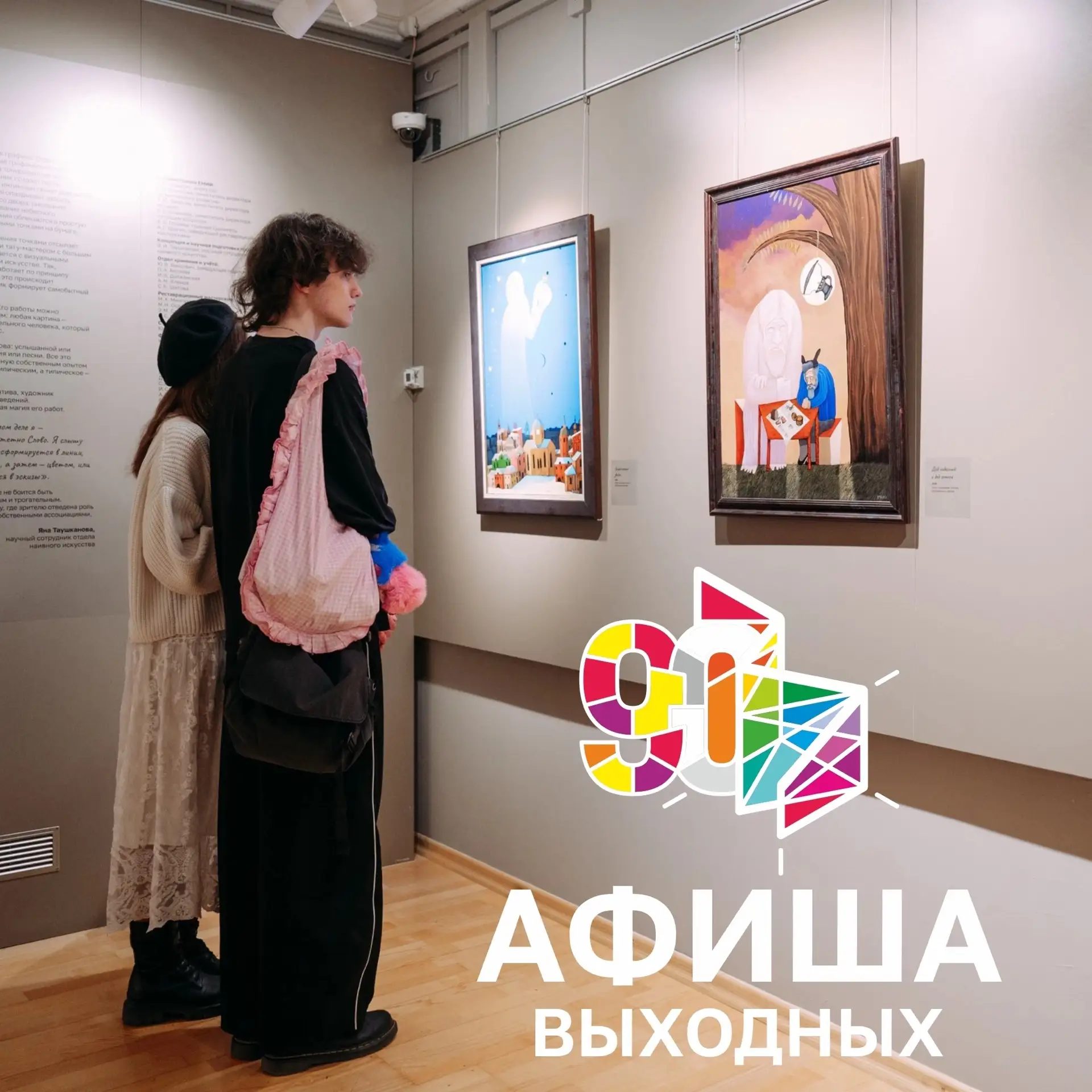 Выходные в Музее ИЗО! Афиша событий 13-14 июня 💜