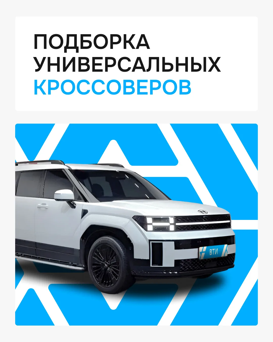 Универсальные кроссоверы — это машины, которые закрывают сразу всё: город, трасса, поез...
