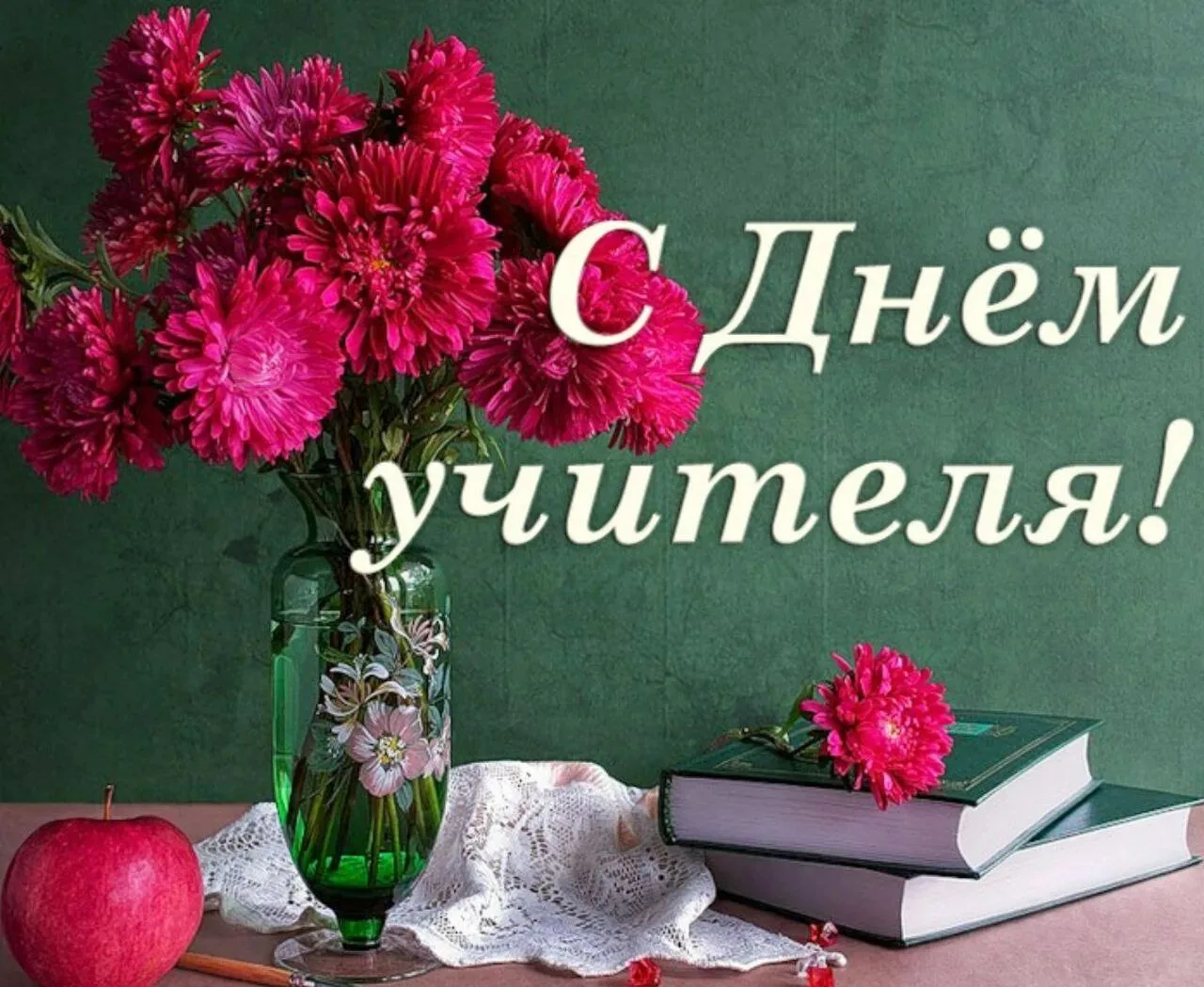 Уважаемые педагоги, сотрудники образовательных учреждений и ветераны педагогического тр...