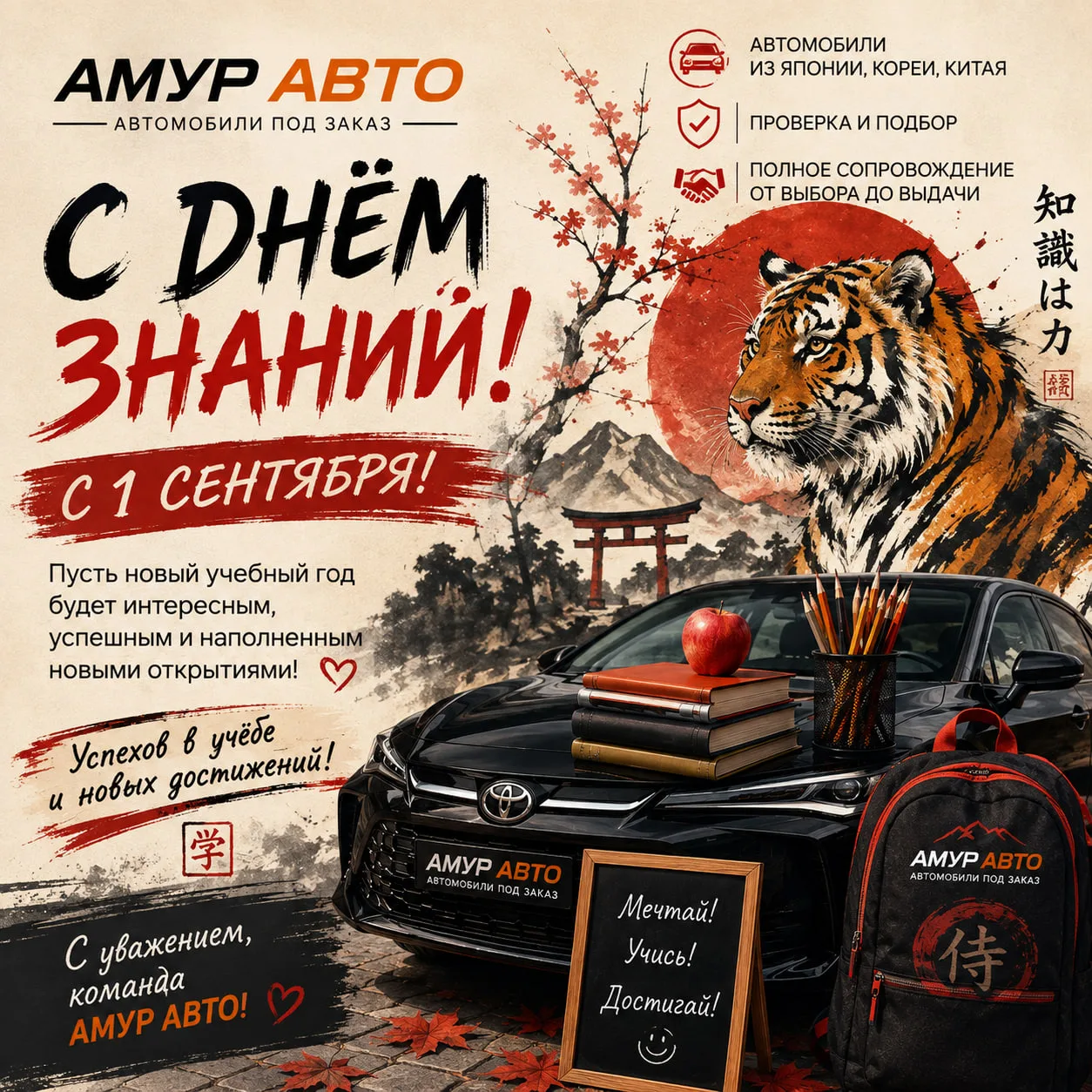 📚🍂 С Днём знаний! С 1 сентября! 🇷🇺