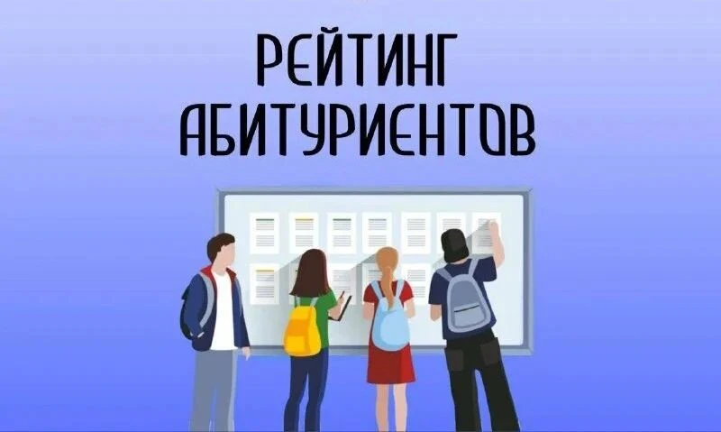 ❗РЕЙТИНГОВЫЕ СПИСКИ 19.08.2026 по состоянию на 16:00