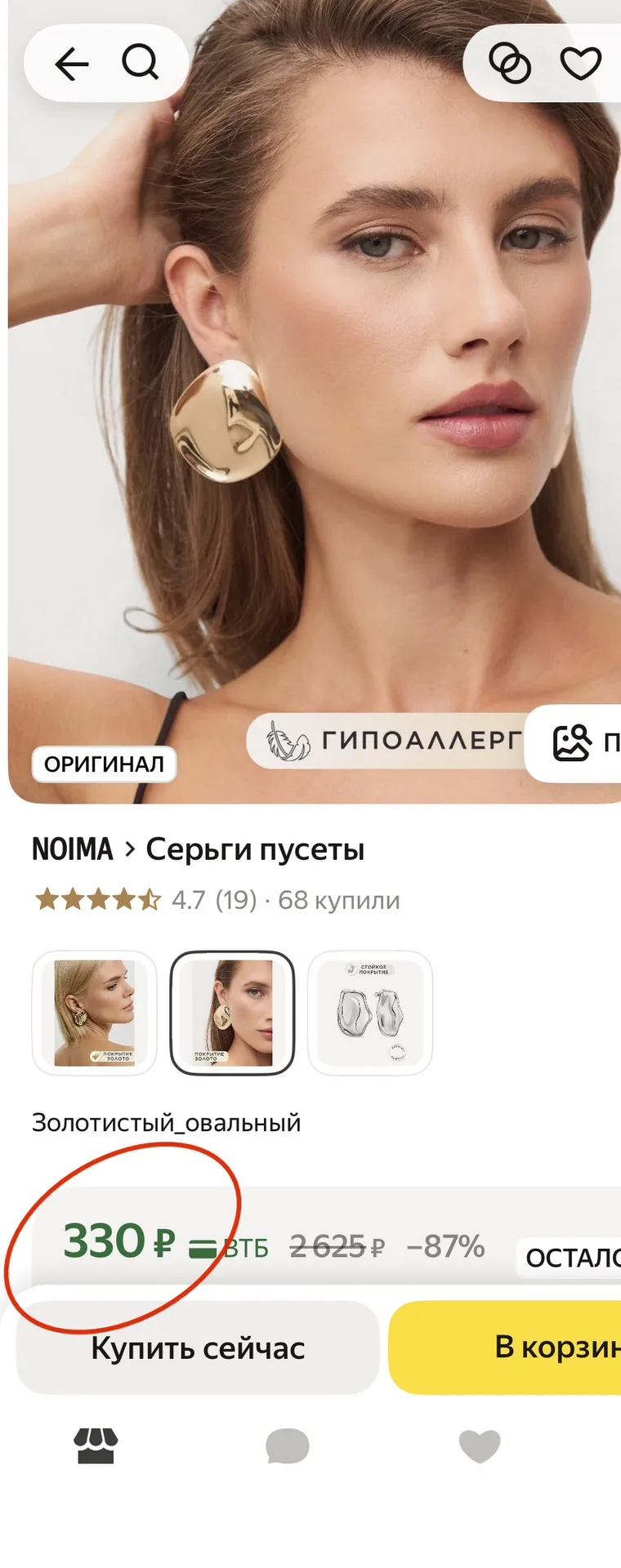 Серьги пусеты

Крупные, эффектные! Берём!

https://market.yandex.ru/cc/9gBord