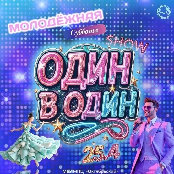 ВНИМАНИЕ, ПОИСК ТАЛАНТОВ! 🌟