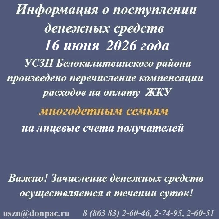 Внимание! ⚠️
Сегодня на лицевые счета получателей будут перечислены меры социальной поддержки 💳🎁
П