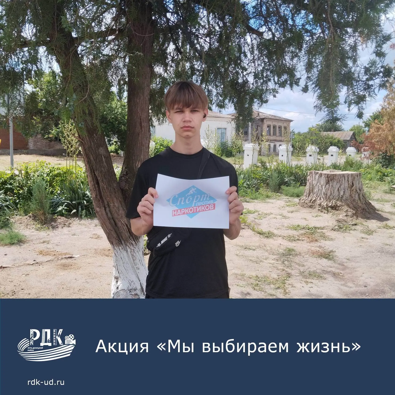 16 июня на территории Крымского Дома культуры прошла акция «Мы выбираем жизнь»»
