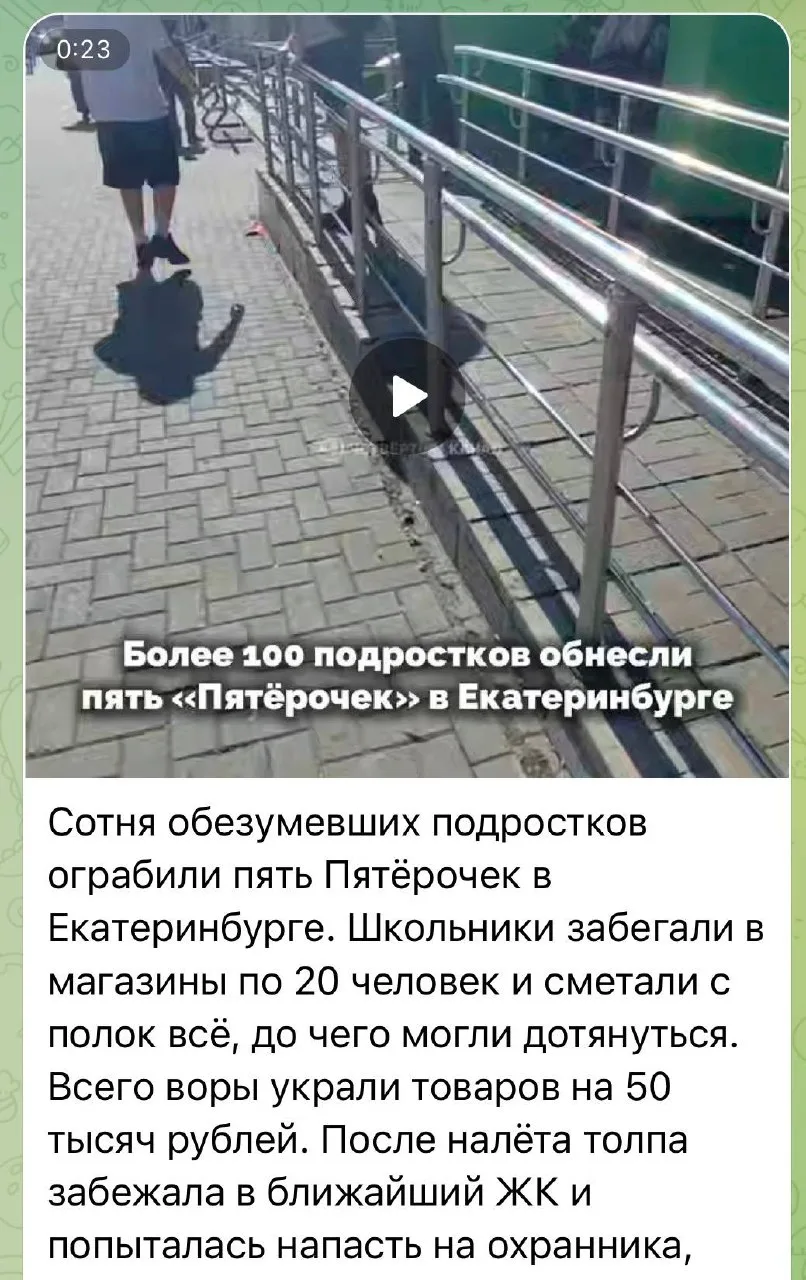 У молодёжи в Екатеринбурге странные развлечения