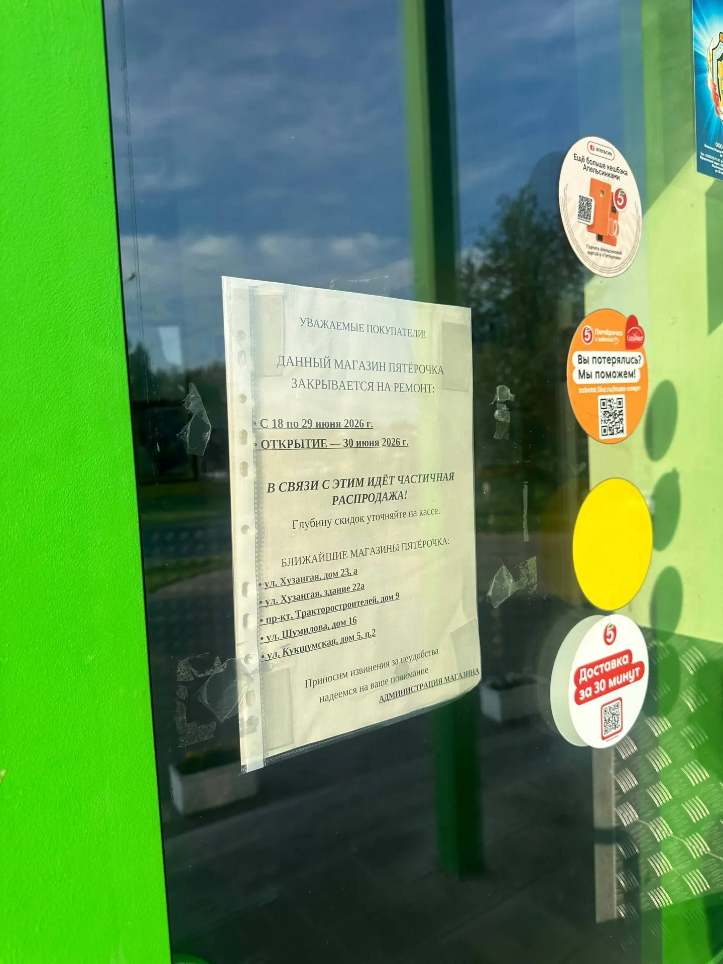Прислала подписчица 

Пятерочка по адресу: Чебоксары, Эгерский бульвар, 44
ТД «Рябинка»