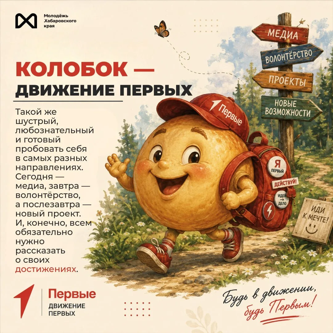 А что, если бы герои русских сказок были активистами общественных организаций?