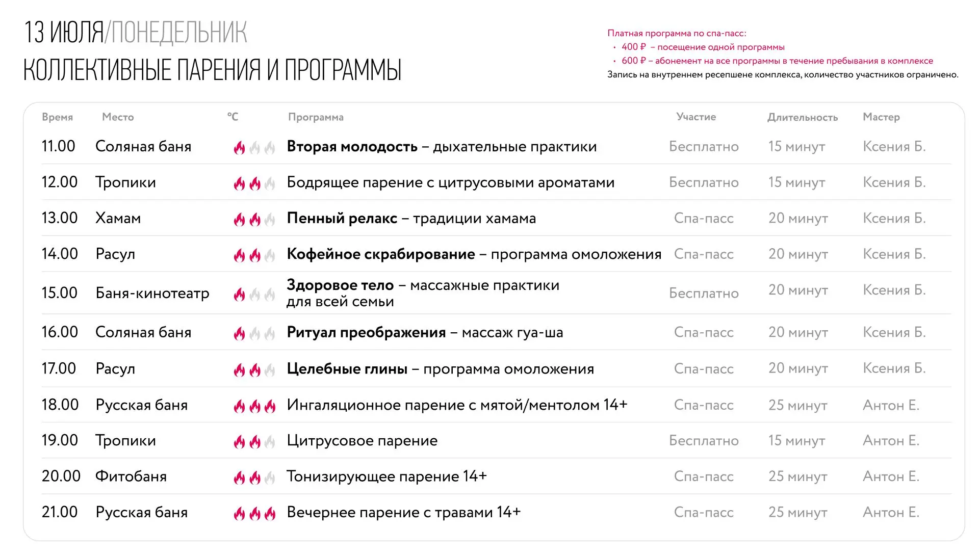 Вы всё ещё думаете, что баня — это просто посидеть в жаре? 😅

Тогда вам точно стоит попробовать наш