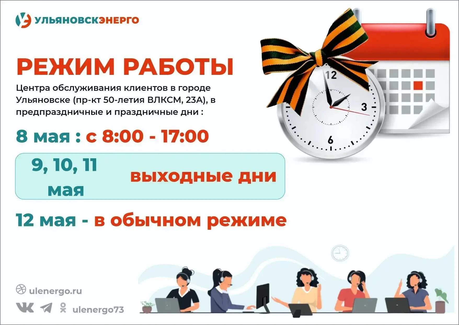🗓Уважаемые потребители!