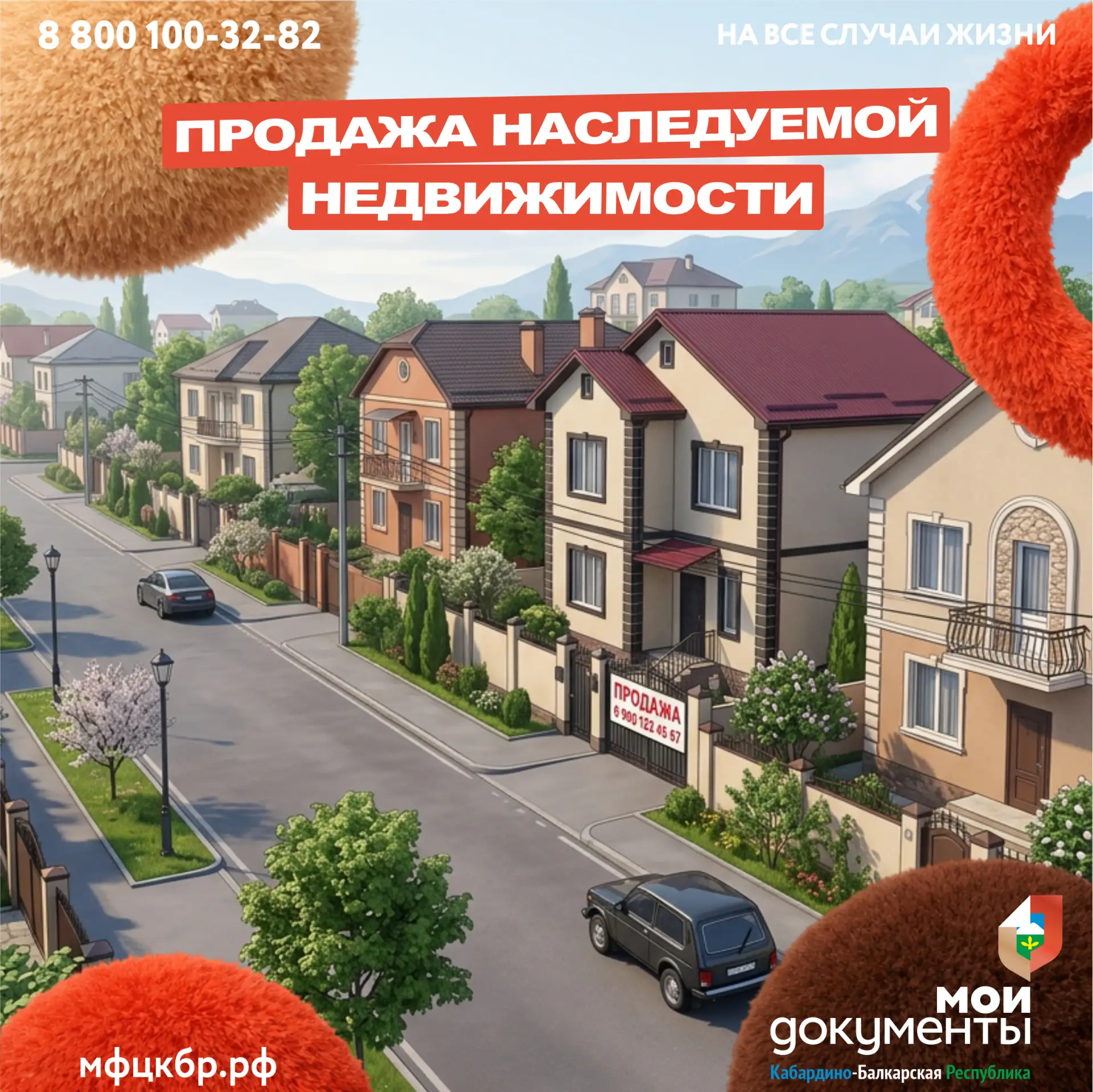 📝 Как продать унаследованную недвижимость