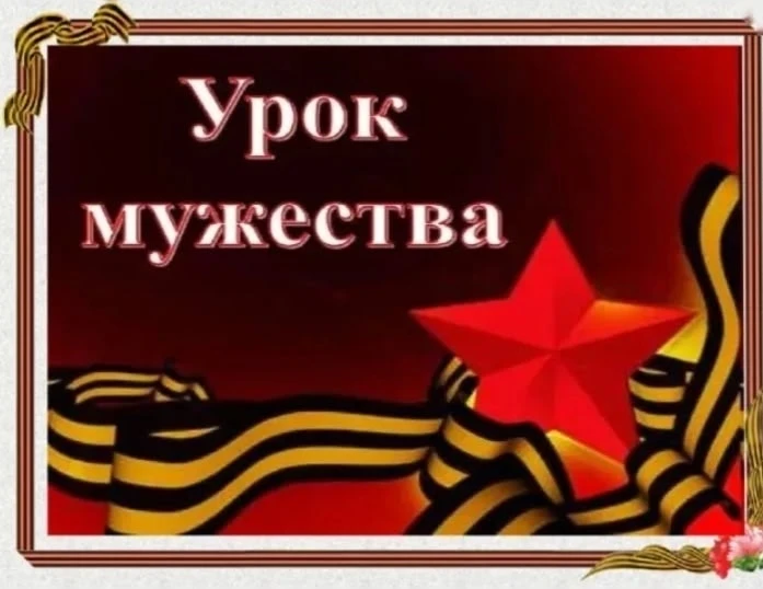 ✨ Этот День Победы: урок мужества в нашей школе 🎖️

Сегодня мы провели  урок мужества, посвящённый 