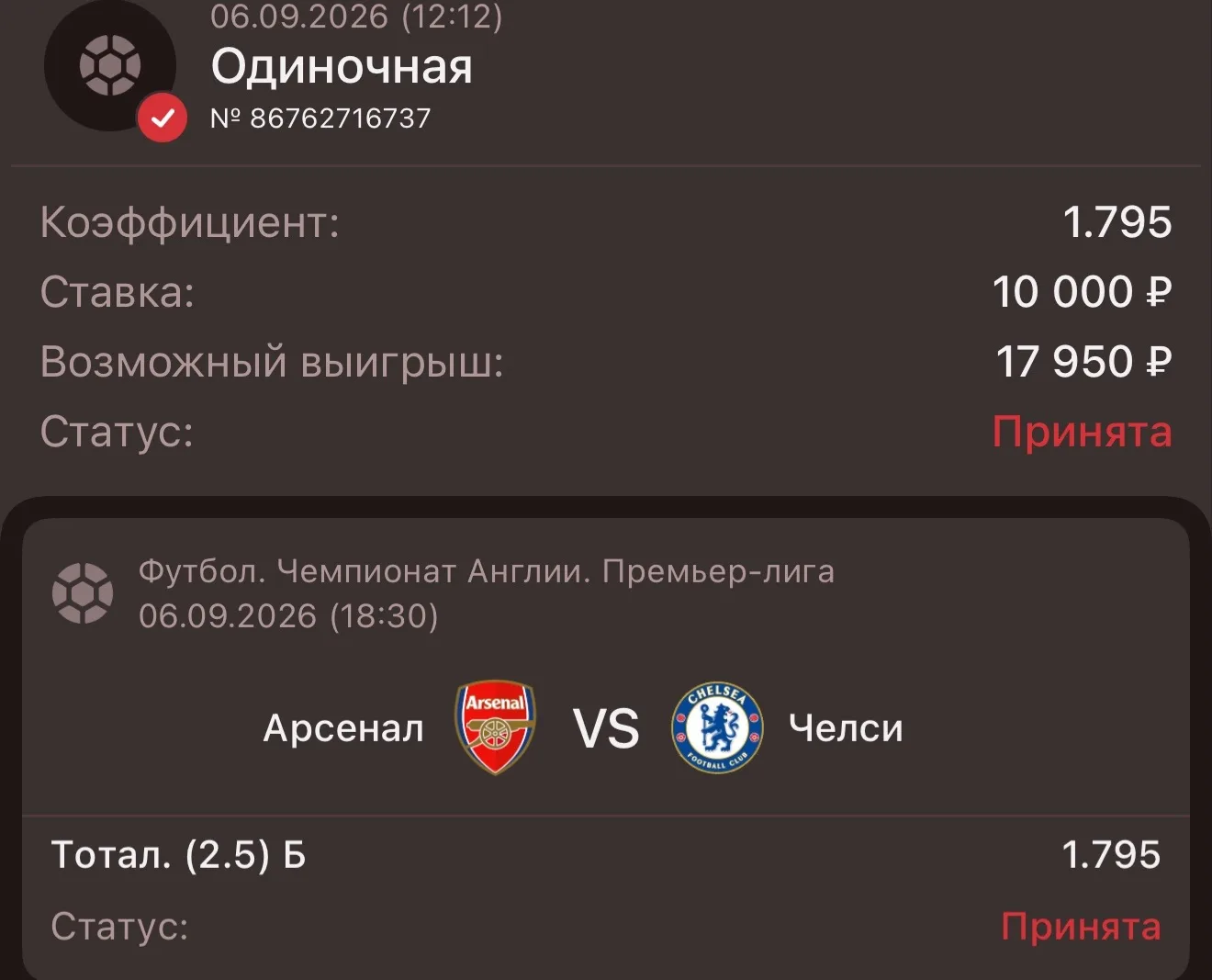 ПРОГНОЗ ДНЯ ✔️